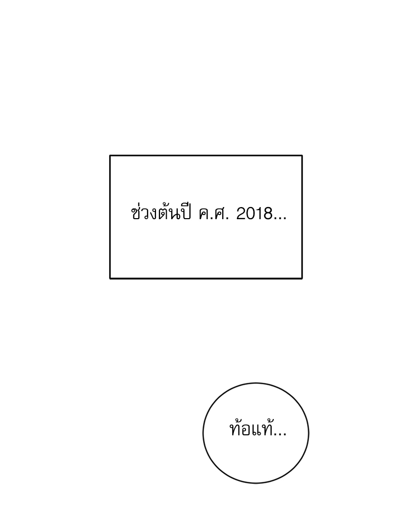 Painter of the Night ตอนที่ 129.01 - รูปที่ 2