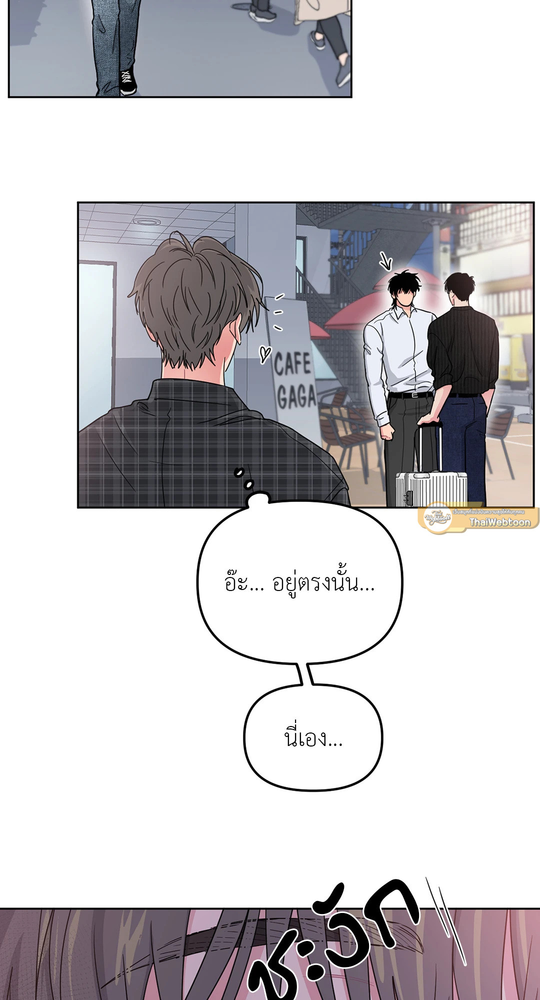 ARTS MANZ ตอนที่ 40 - รูปที่ 2