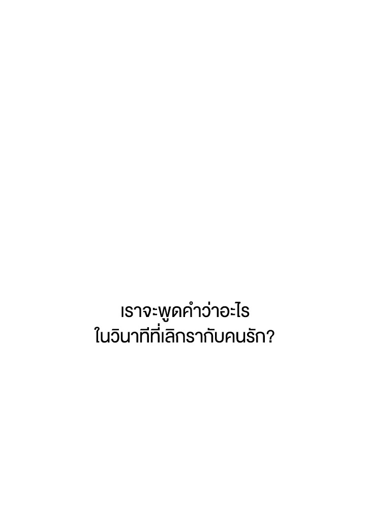 หนึ่ง สอง ซั่ม | Bed for Three ตอนที่ 1 - รูปที่ 2