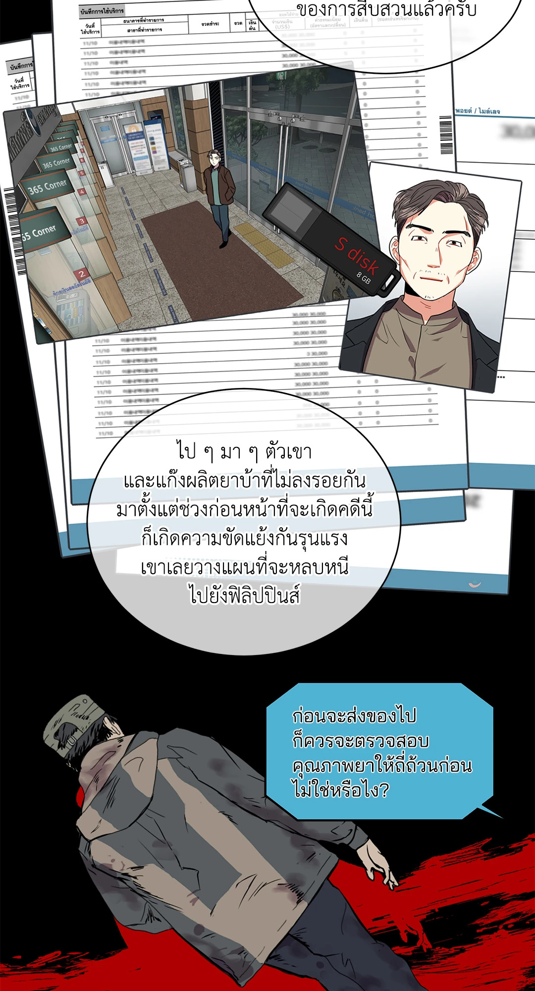 หน้า 53