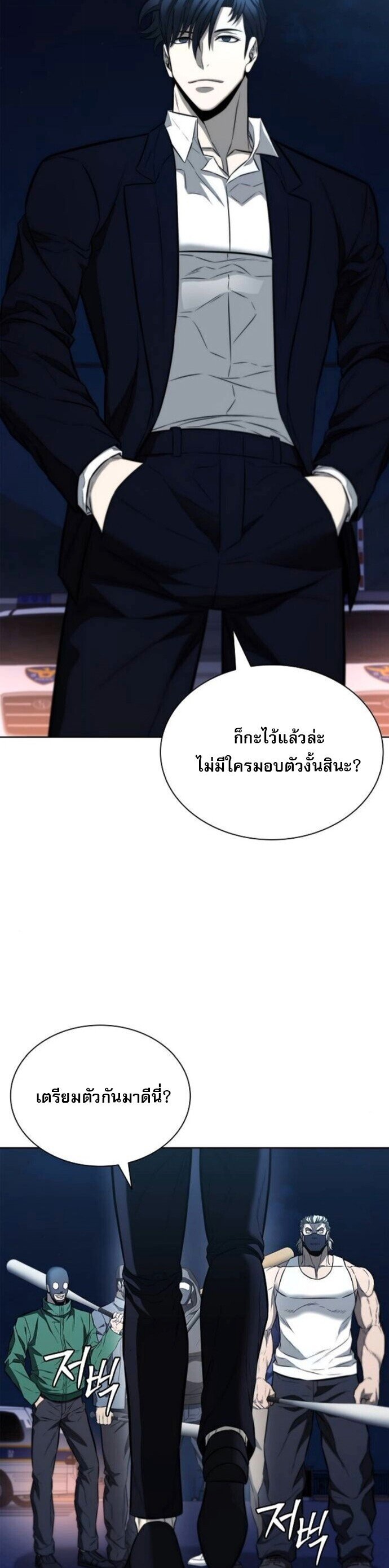 The Former Mercenary’s Life as a Prosecutor ชีวิตอัยการของอดีตทหารรับจ้าง ตอนที่ 22 - รูปที่ 2