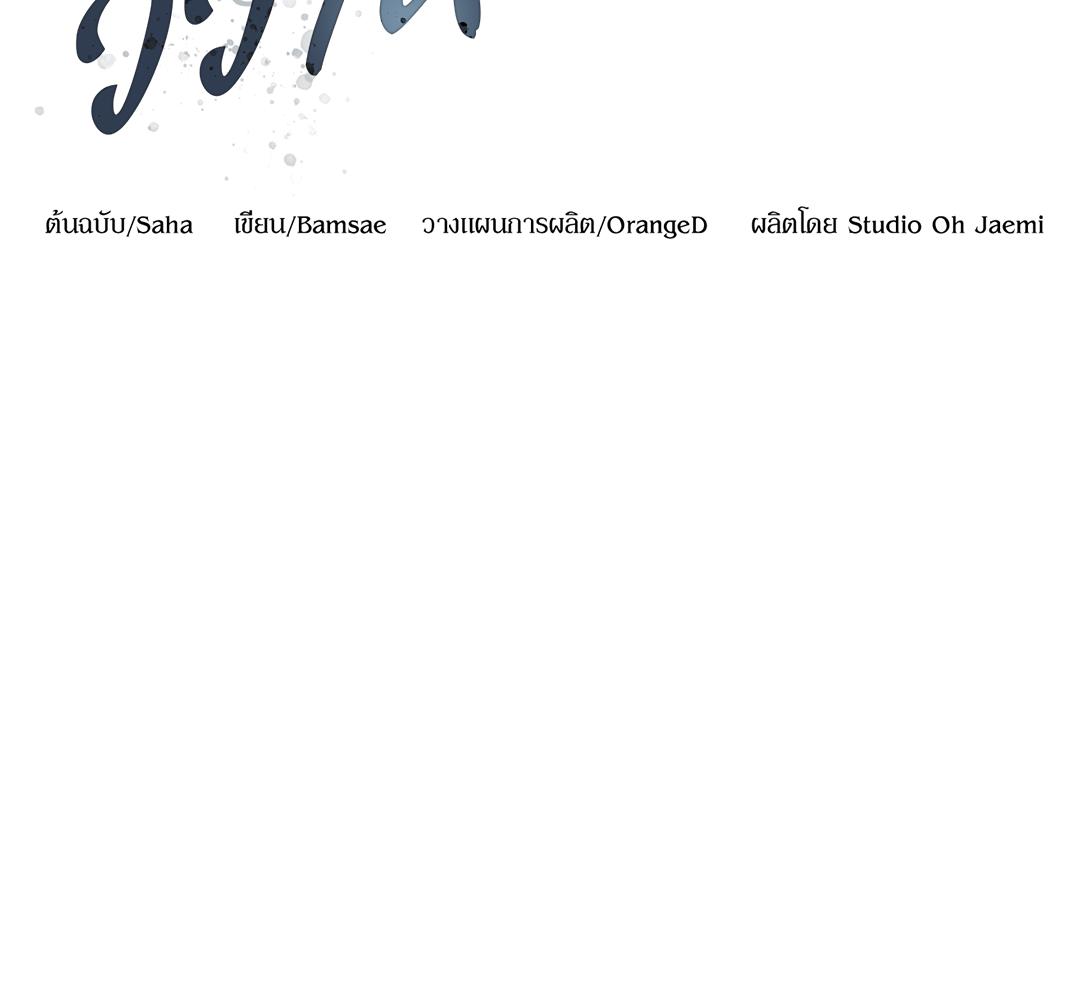 Kitsch Wedding | วิวาห์กำมะลอ (R+) ตอนที่ 35 - รูปที่ 2