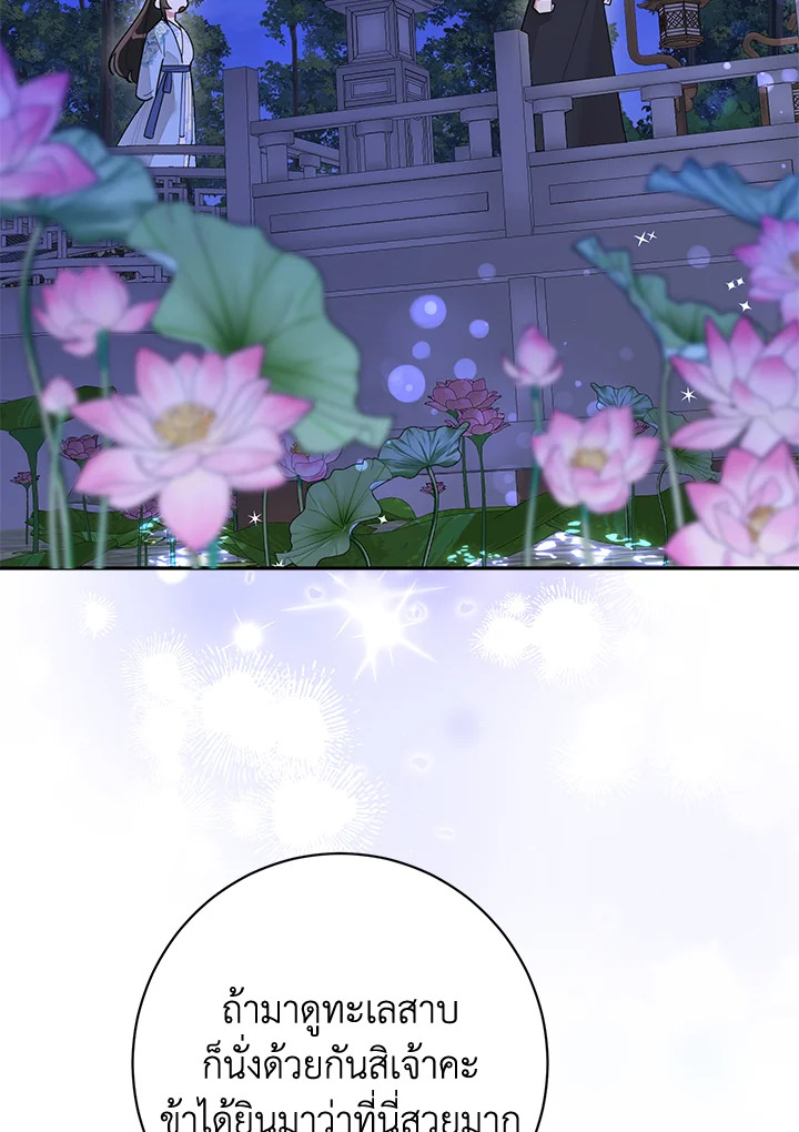 ข้าคือบุตรสาวของประมุขพรรคมารในนิยายบู๊ | I am the Precious Daughter of the Greatest Villain in the Fantasy World ตอนที่ 111 - รูปที่ 2