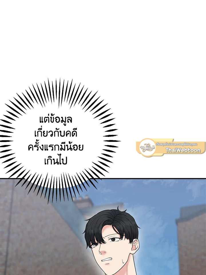 The Scatter ตอนที่ 20 - รูปที่ 2