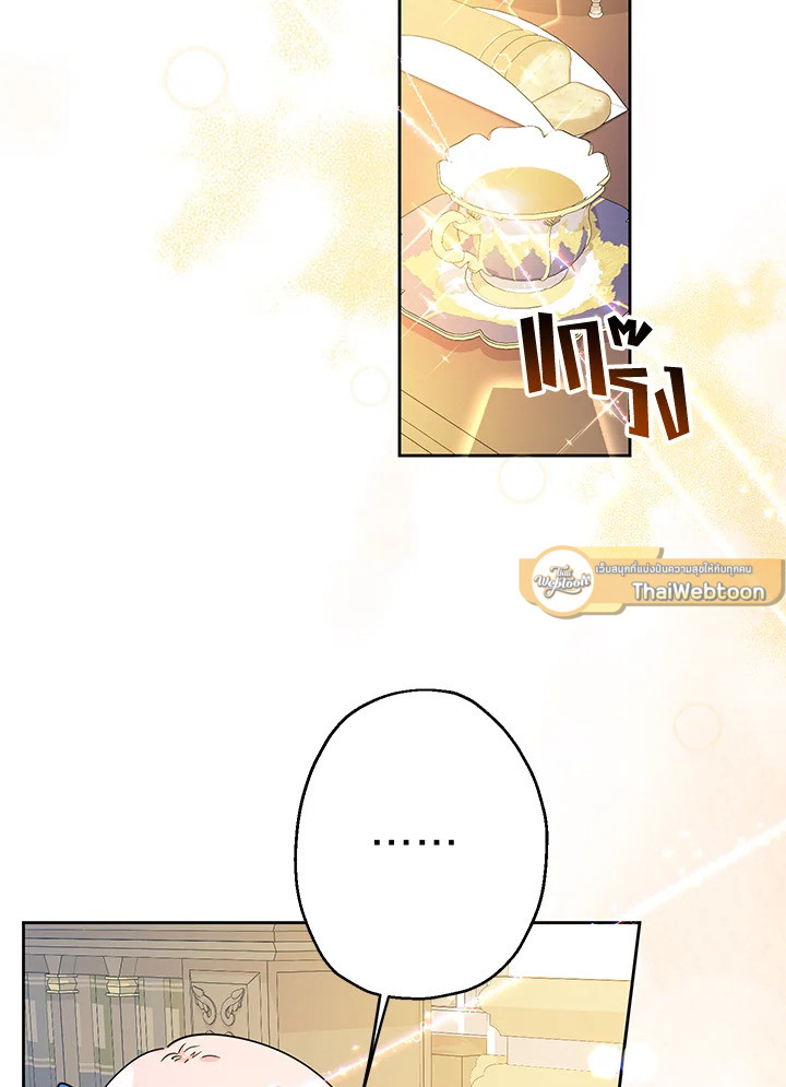 คุณหนูคนนี้ผจญโลกโรแมนซ์แฟนตาซีด้วยแคช | Lord Baby Runs a Romance Fantasy With Cash ตอนที่ 12 - รูปที่ 2