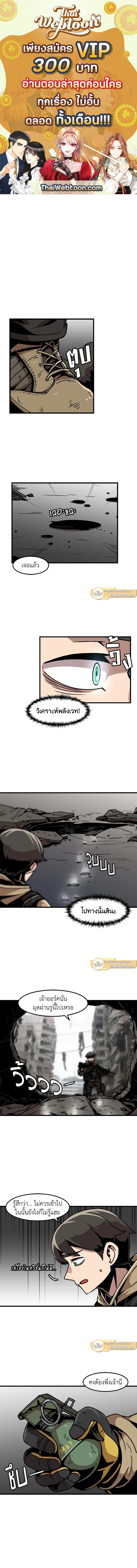 สูตรเลเวลอัปฉบับลุยเดี่ยว | Leveling Up Alone ตอนที่ 36 - รูปที่ 1