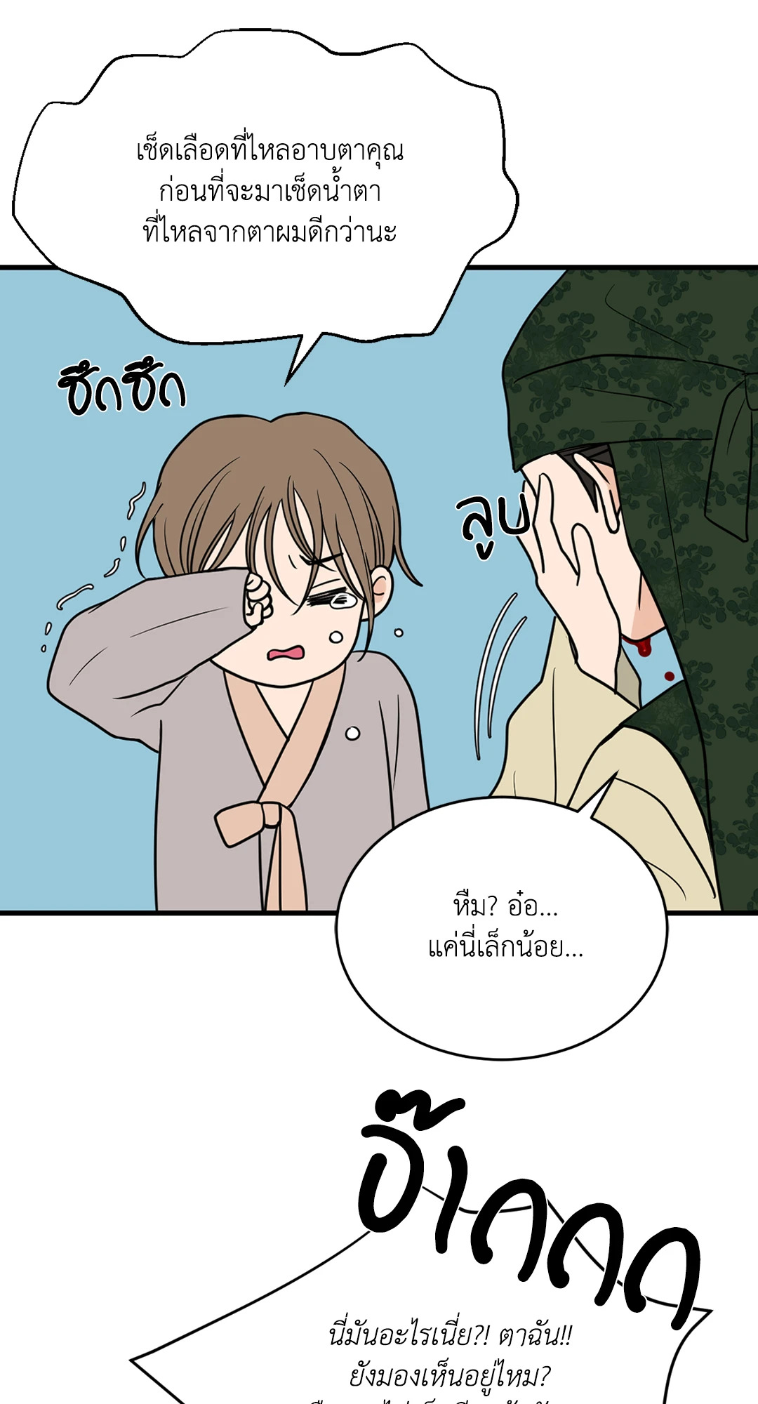 หน้า 25