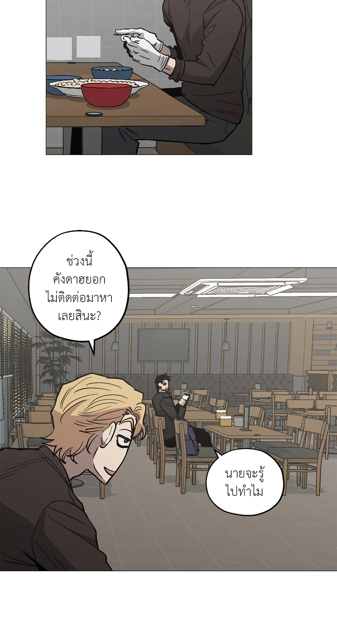 หน้า 55