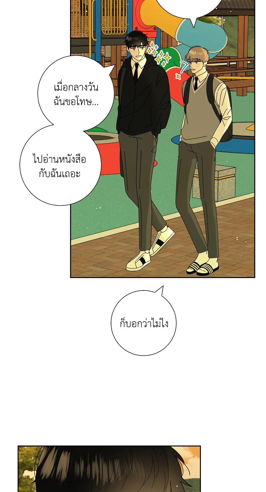 ล้อเล่น ๆ ได้เป็นแฟนเธอ ตอนที่ 15 - รูปที่ 2