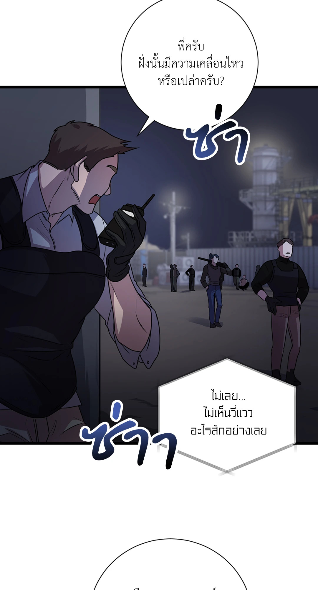 พันธนาการแห่งความโศก | Profundis ตอนที่ 2 - รูปที่ 2