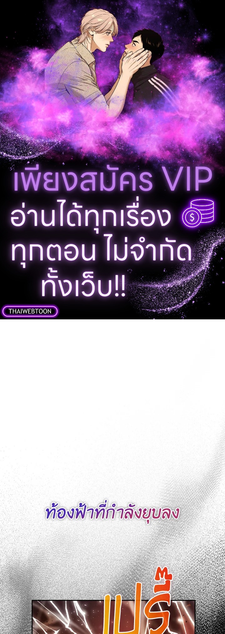 ราชาปีศาจผู้อัปเวลด้วยวรยุทธ์ | The Demon King Levels Up ตอนที่ 34 - รูปที่ 1