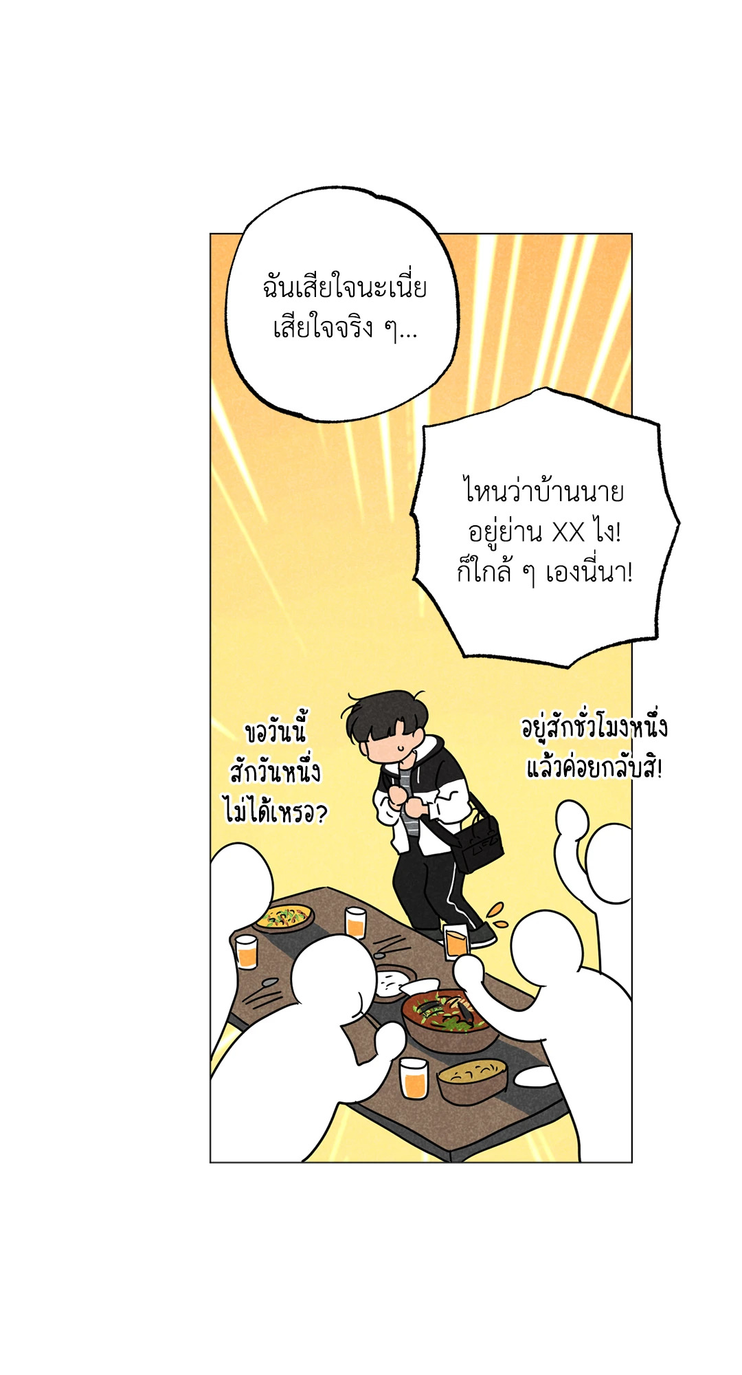 หน้า 53