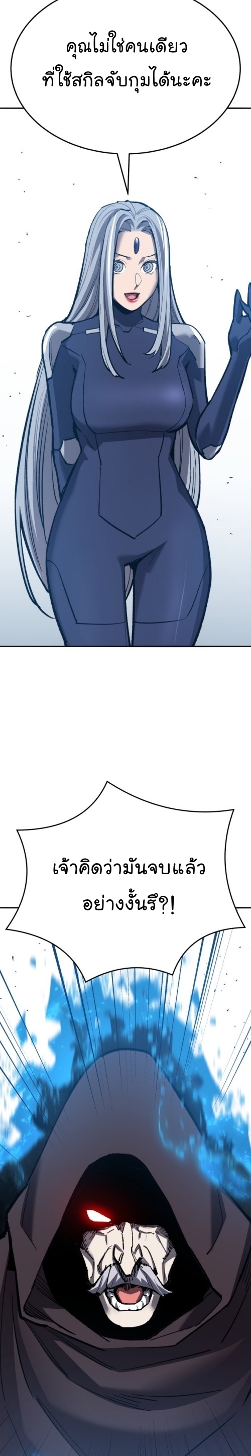 Limit Breaker ยอดคนเลเวลทะลุ ตอนที่ 139 - รูปที่ 2