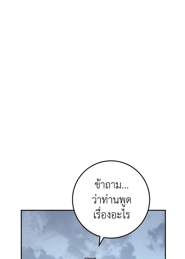 ตำนานอสูร มังกรพิษ | Legend of an Asura : Poison Dragon ตอนที่ 27 - รูปที่ 2