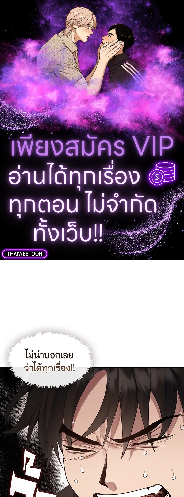 ร้านอาหารปรโลก | Restaurant in the After Life ตอนที่ 28 - รูปที่ 1