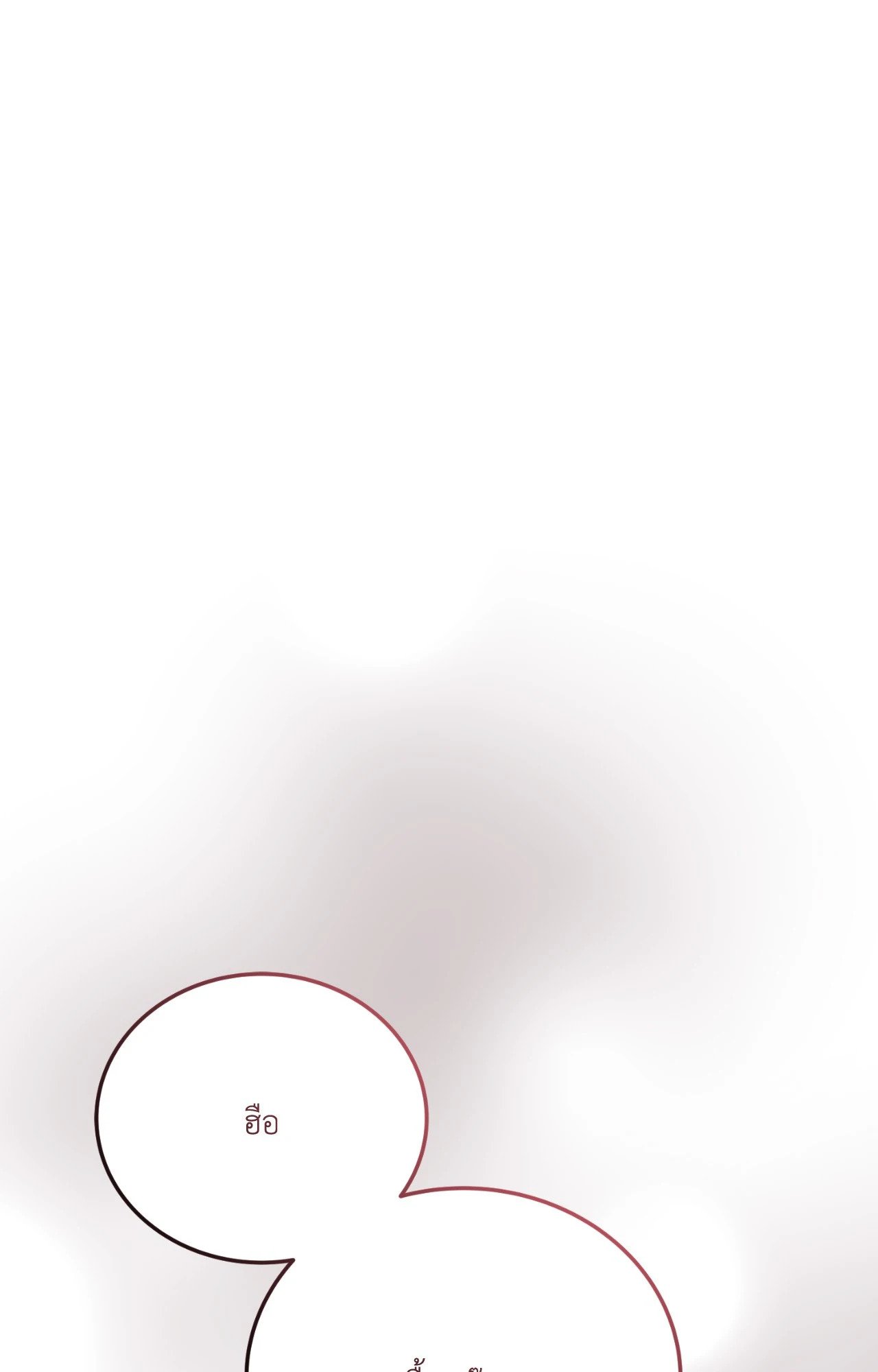 Formless ตอนที่ 67 - รูปที่ 2