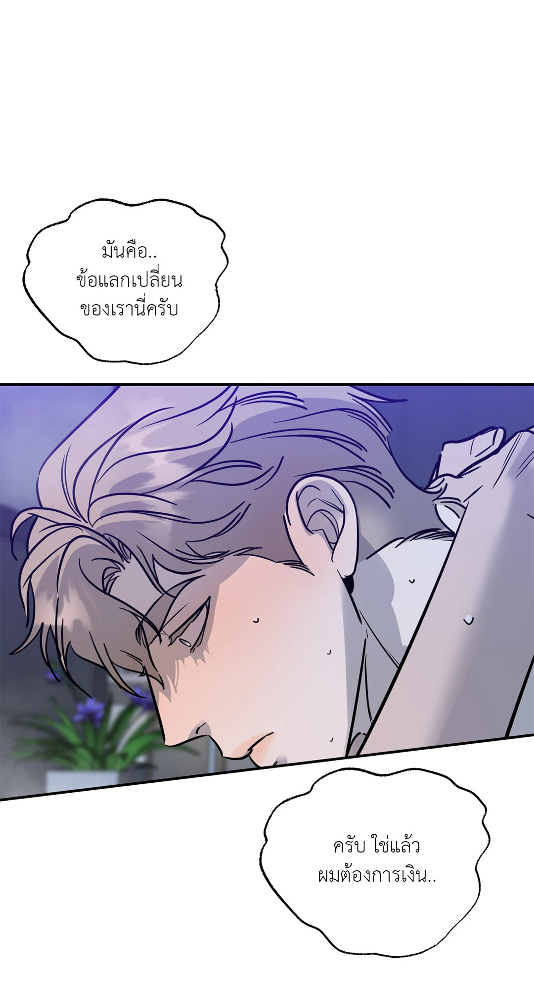 หน้า 50