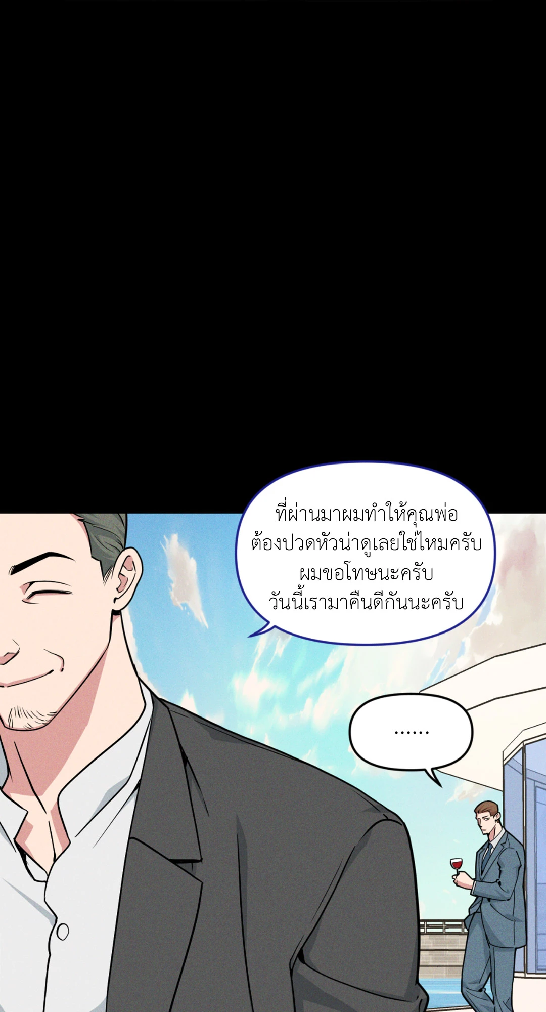 Full Volume ตอนที่ 76.21 - รูปที่ 2