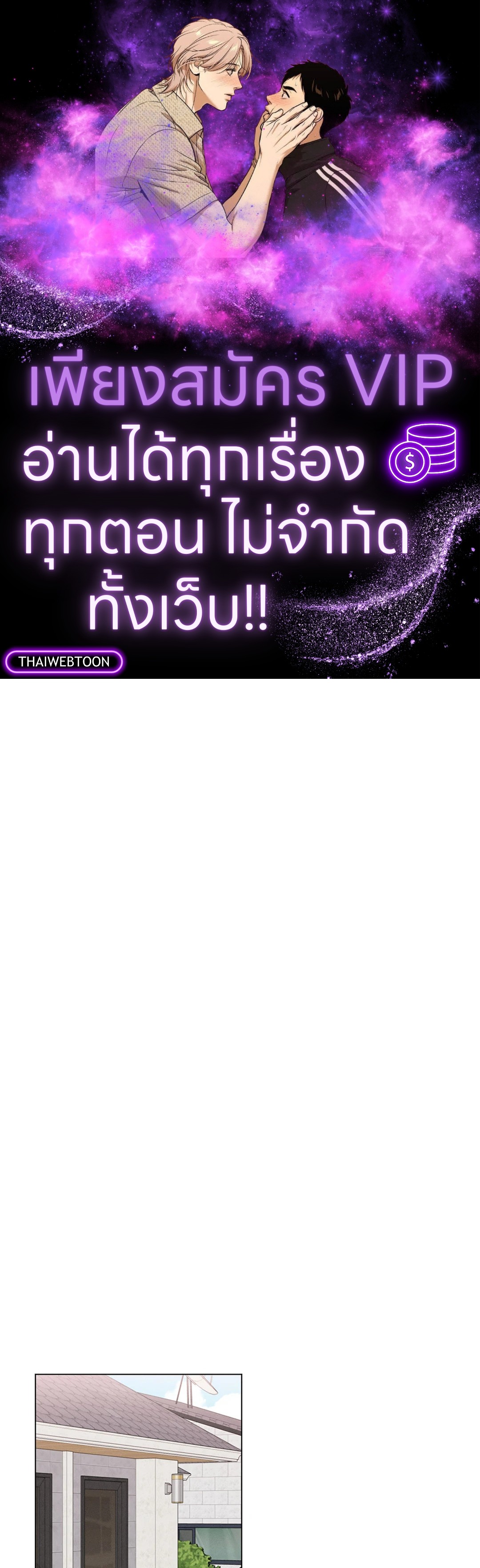 Minmotion Syndrome ตอนที่ 68.2 - รูปที่ 1