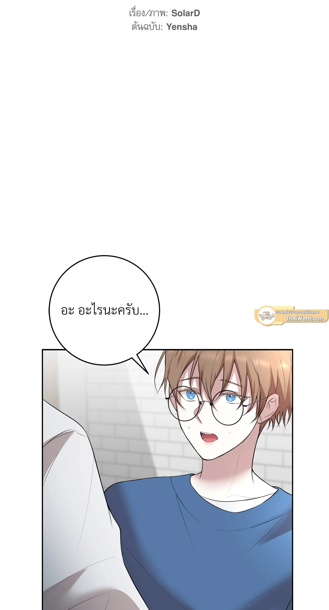 CAMBOY BUNNY (R+) ตอนที่ 21 - รูปที่ 2