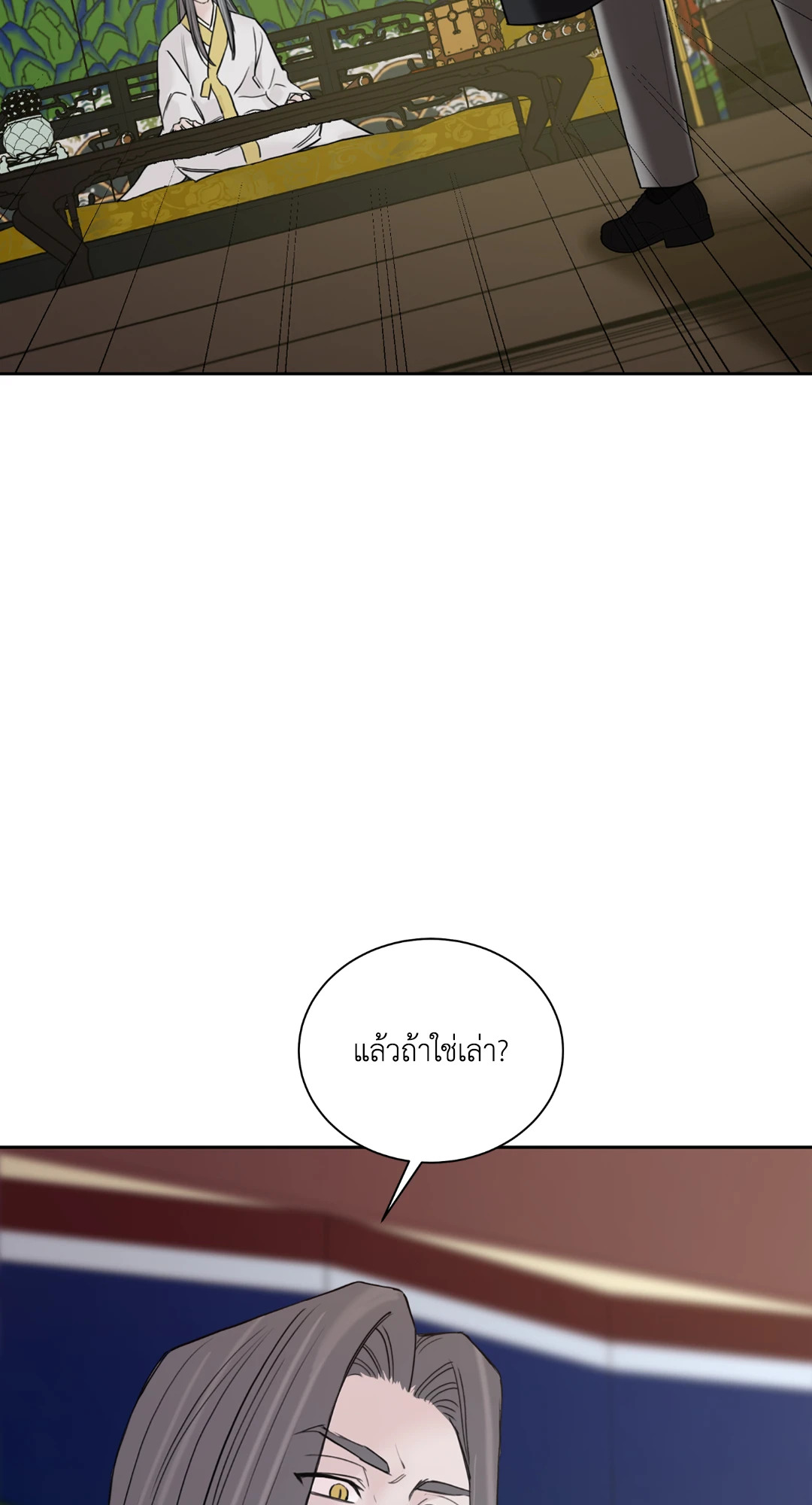 รับพลังผมไปสิครับ คุณผีที่รัก! | Please Eat Me, Mr. Ghost! ตอนที่ 56 - รูปที่ 2