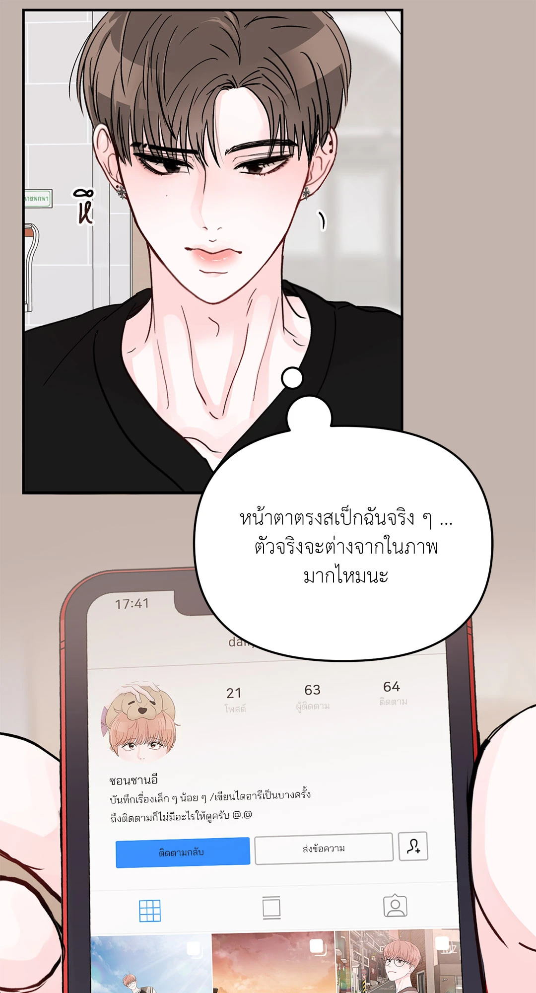 หน้า 38