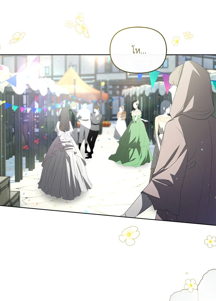 ฉันหล่นลงในอ้อมอกของวายร้ายจอมคลั่ง | Falling into the Arms of a Mad Villain ตอนที่ 21 - รูปที่ 2