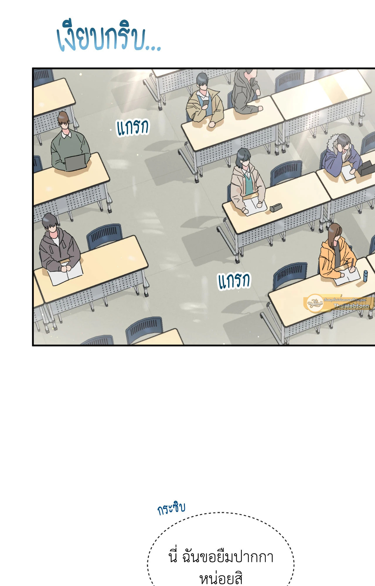 หัวใจสั่งรัก | Love Is Made by the Heart (R+) ตอนที่ 7 - รูปที่ 2