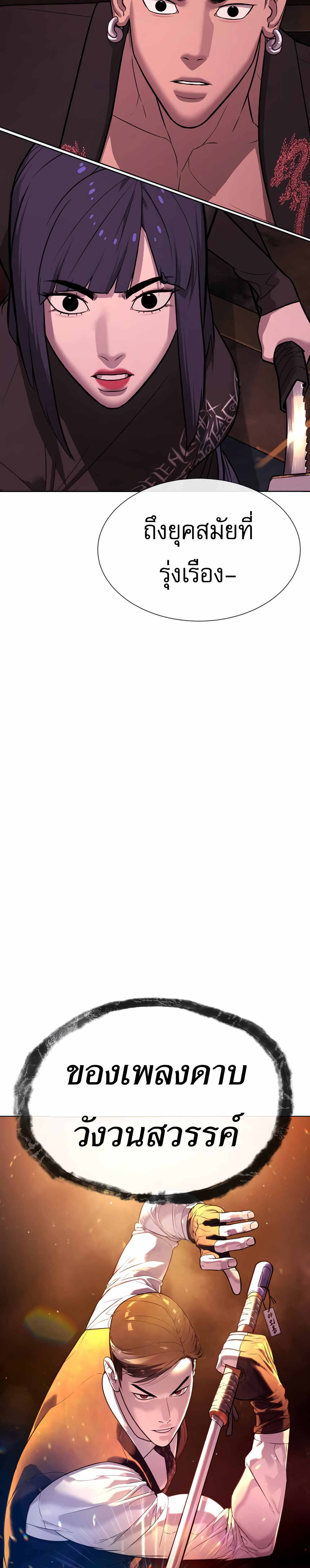 Killer Peter ปีเตอร์โคตรนักฆ่า ตอนที่ 32 - รูปที่ 2