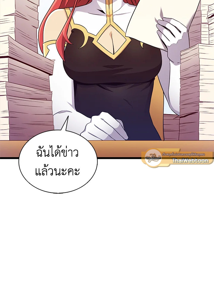 สไนเปอร์กระสุนเวท | Arcane Sniper ตอนที่ 131 - รูปที่ 2