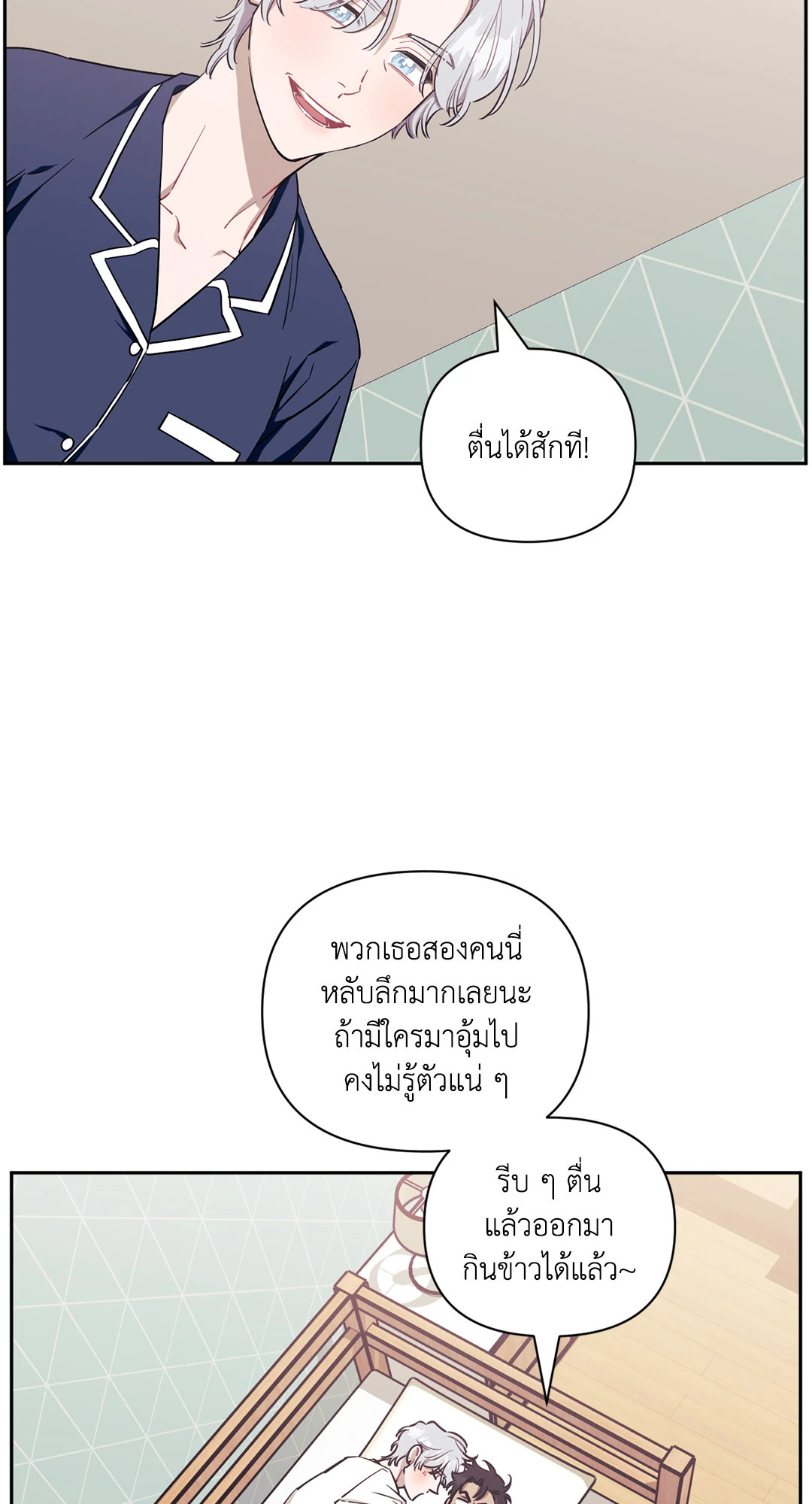 หน้า 3