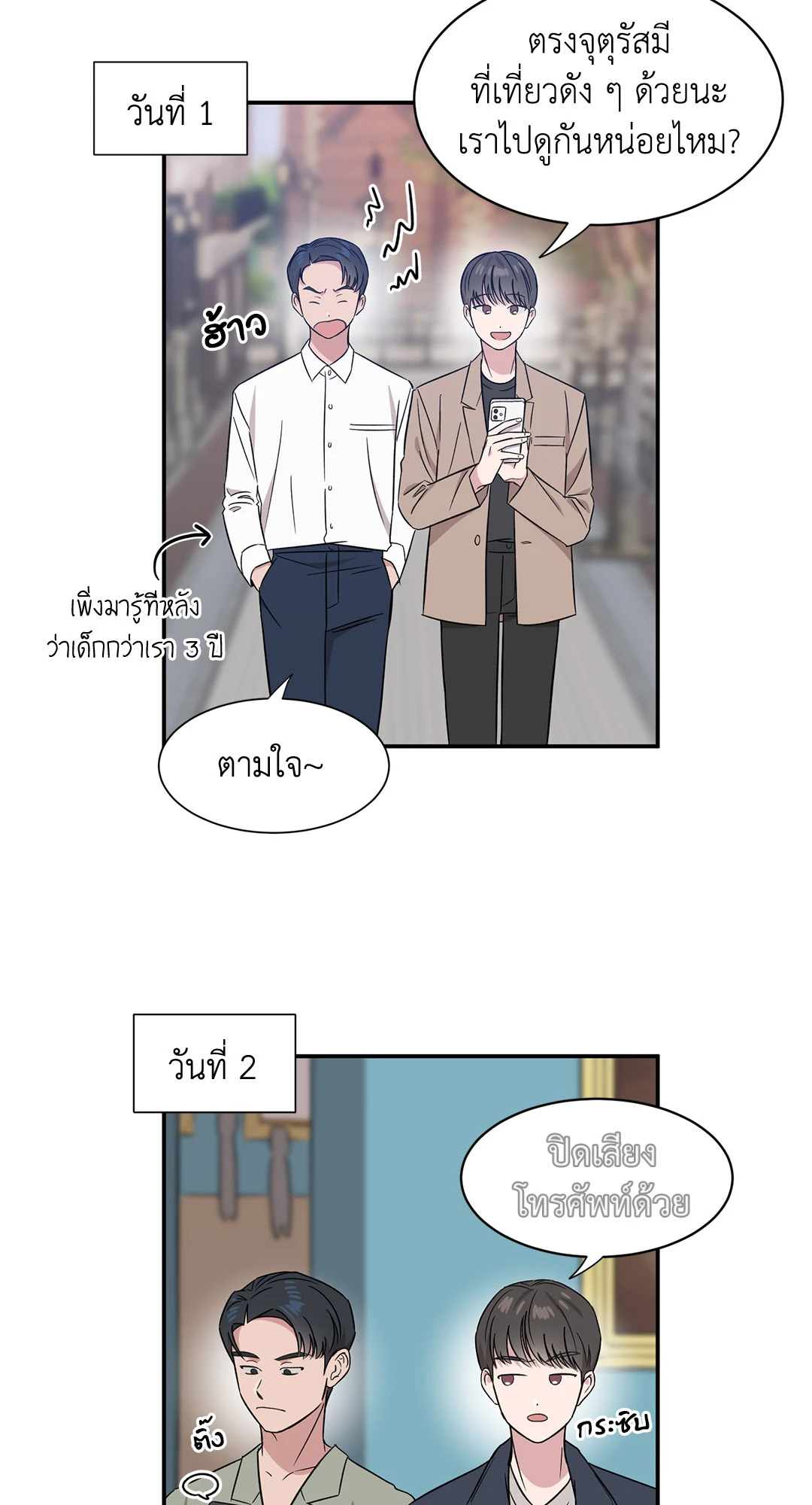หน้า 38