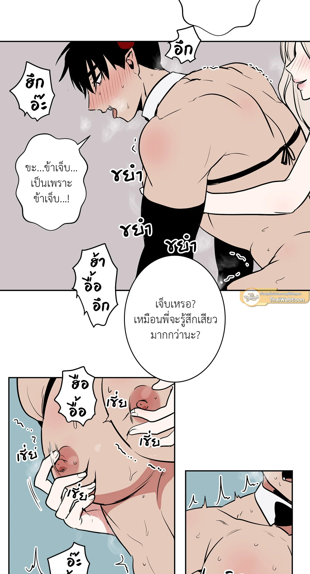 เรื่องลับๆของจอมปีศาจ | The Secret Life of the Demon King ตอนที่ 31 - รูปที่ 2