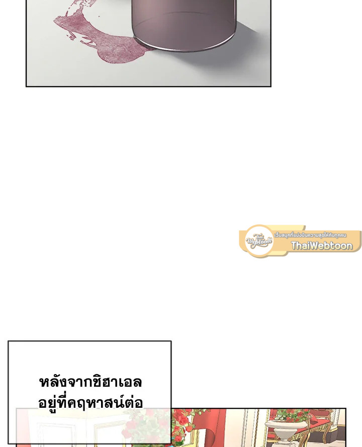 เมื่อฉันต้องดูแลพระเอกชั่วคราว | Babysitting the Male Lead ตอนที่ 25 - รูปที่ 2