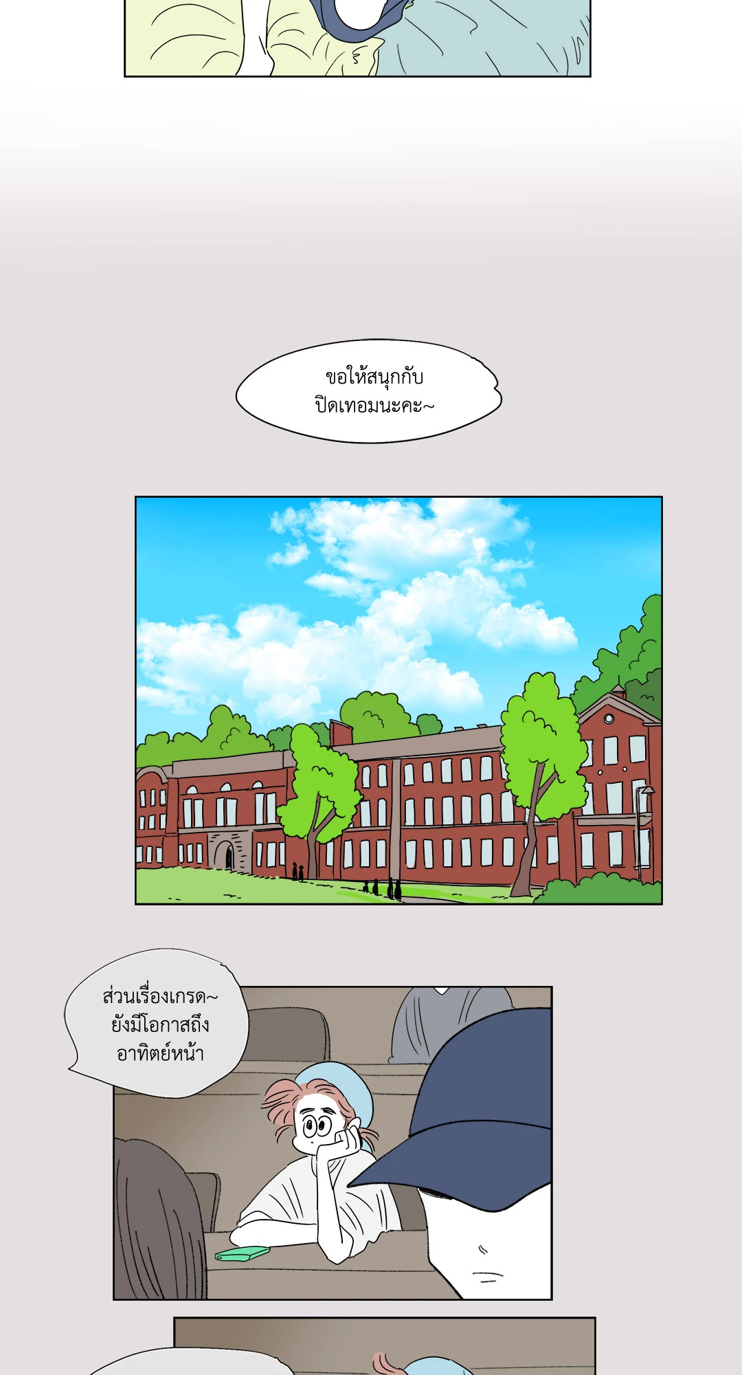 หน้า 3