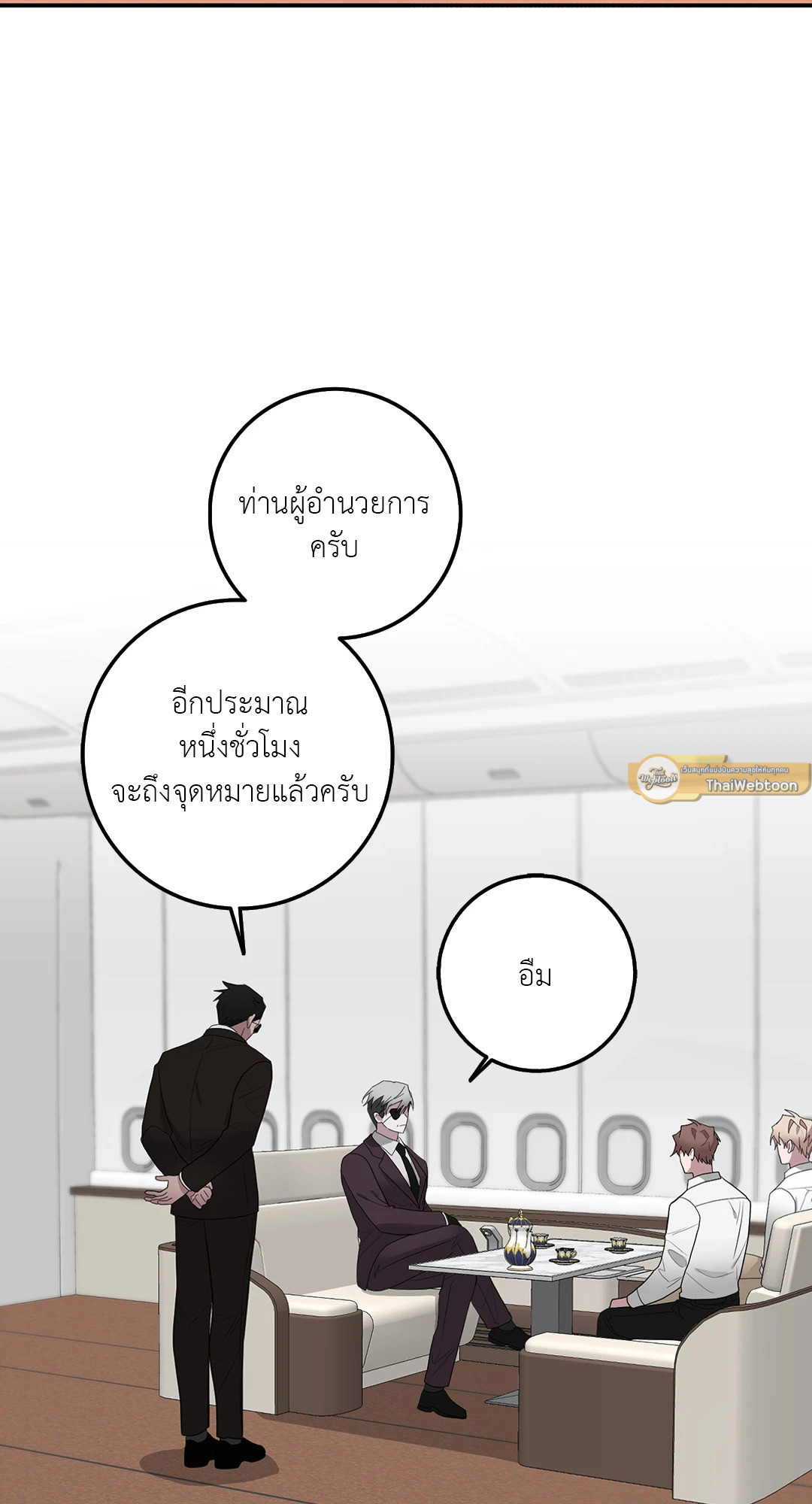 ตัวร้ายไม่ได้เรื่องทุกราย | Every Villain Is Lemons ตอนที่ 37 - รูปที่ 2