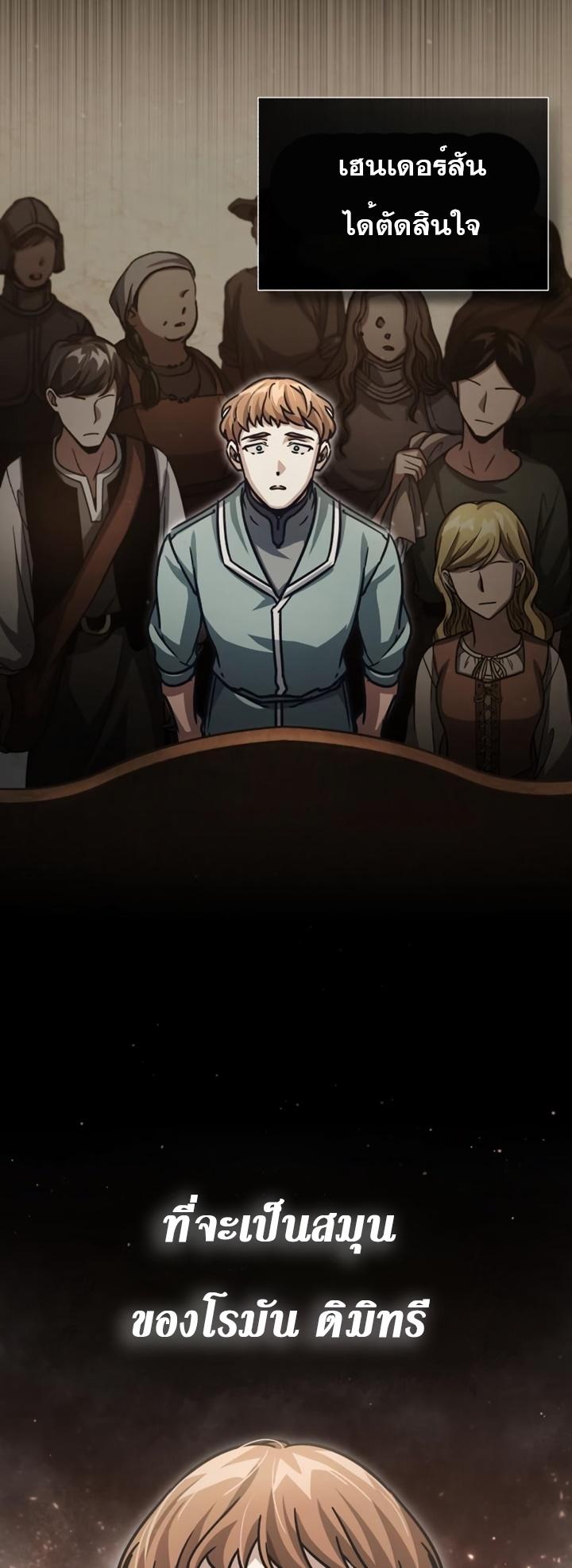 The Heavenly Demon Can’t Live a Normal Life มารสวรรค์จะมีชีวิตธรรมดาไม่ได้หรอก ตอนที่ 54 - รูปที่ 2