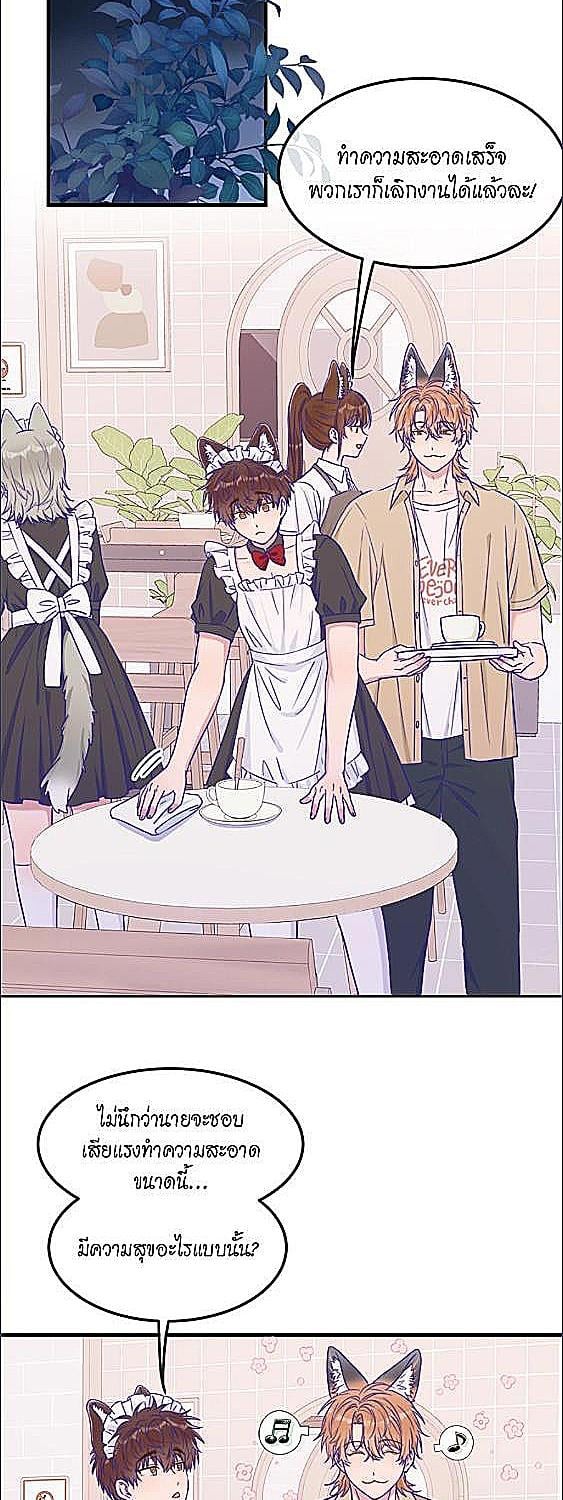 เจ้าหมาขี้โกหกระวังถูกกิน | Lying Puppies Get Eaten ตอนที่ 64 - รูปที่ 2