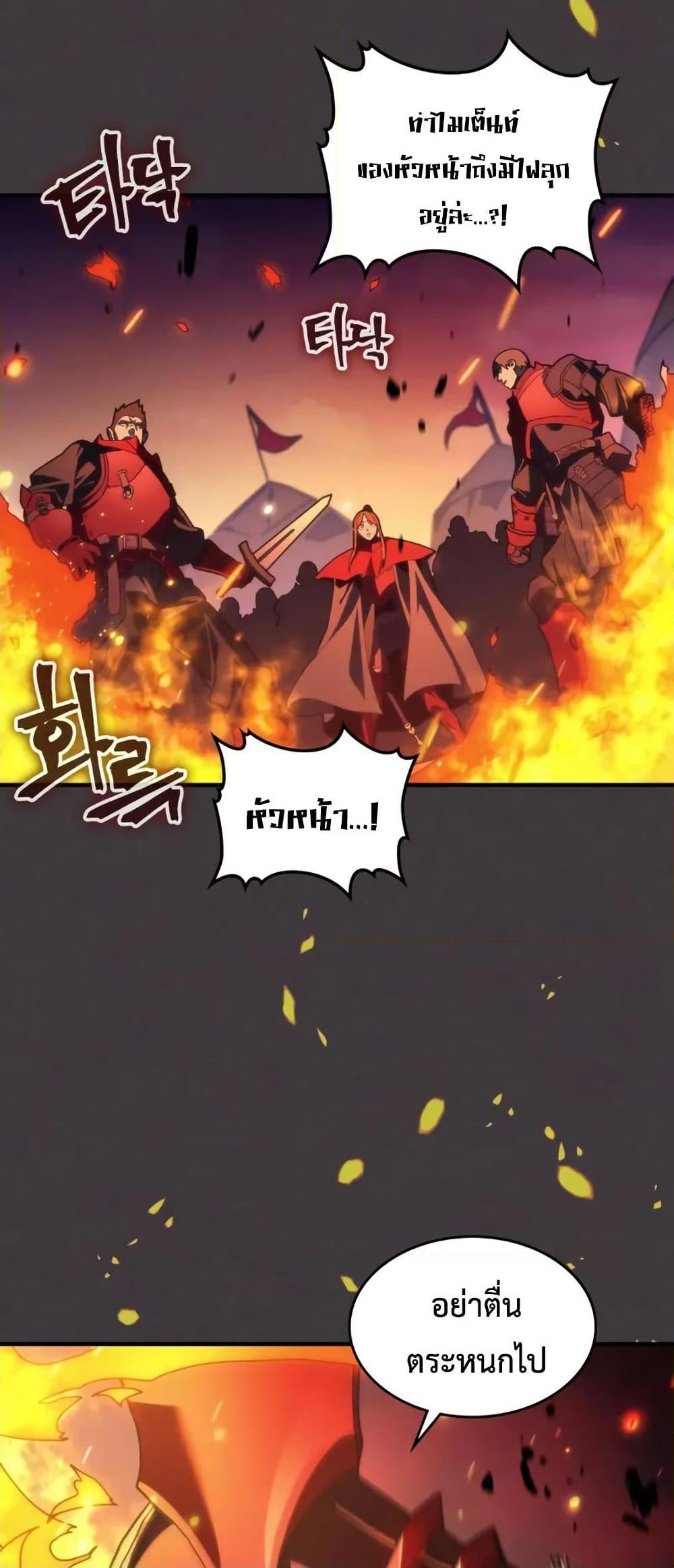 Mr Devourer Please Act Like a Final Boss ทำตัวให้สมกับเป็นมอนสเตอร์บอสหน่อยสิ คุณสวอลโลว์! ตอนที่ 80 - รูปที่ 2