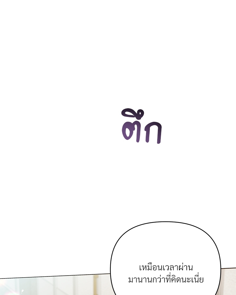 Kill The Lights ตอนที่ 63 - รูปที่ 2