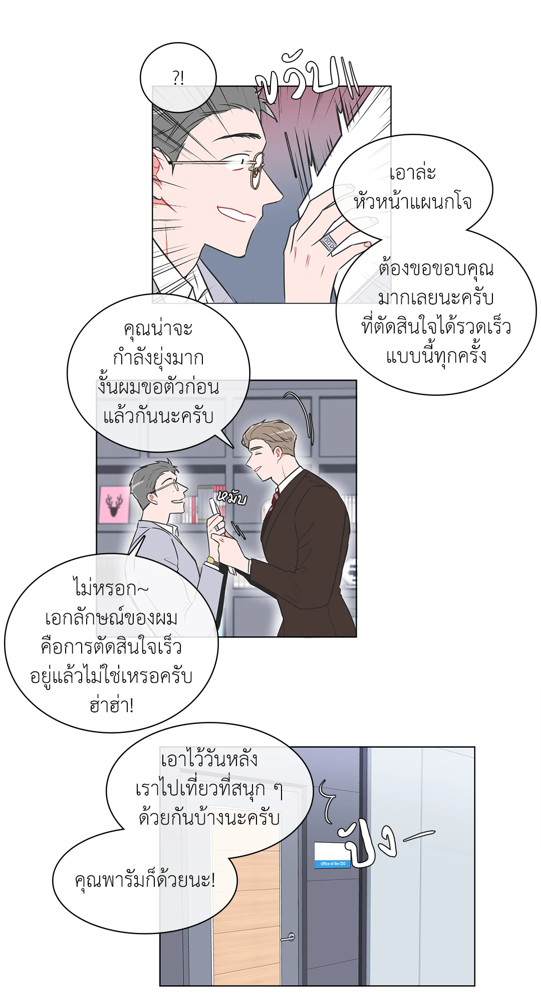หน้า 18