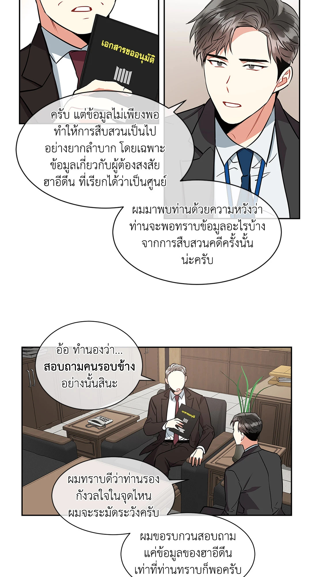 หน้า 21