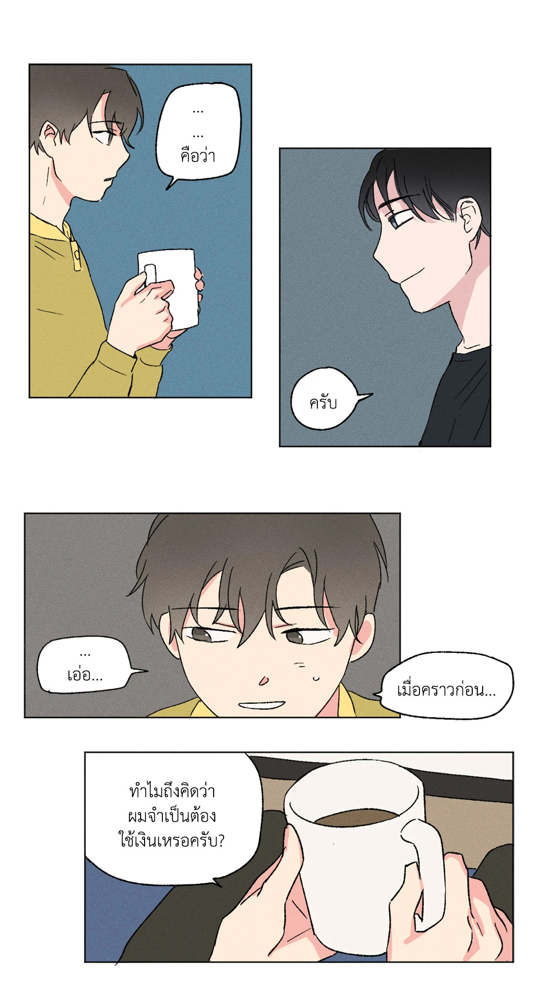 หน้า 3