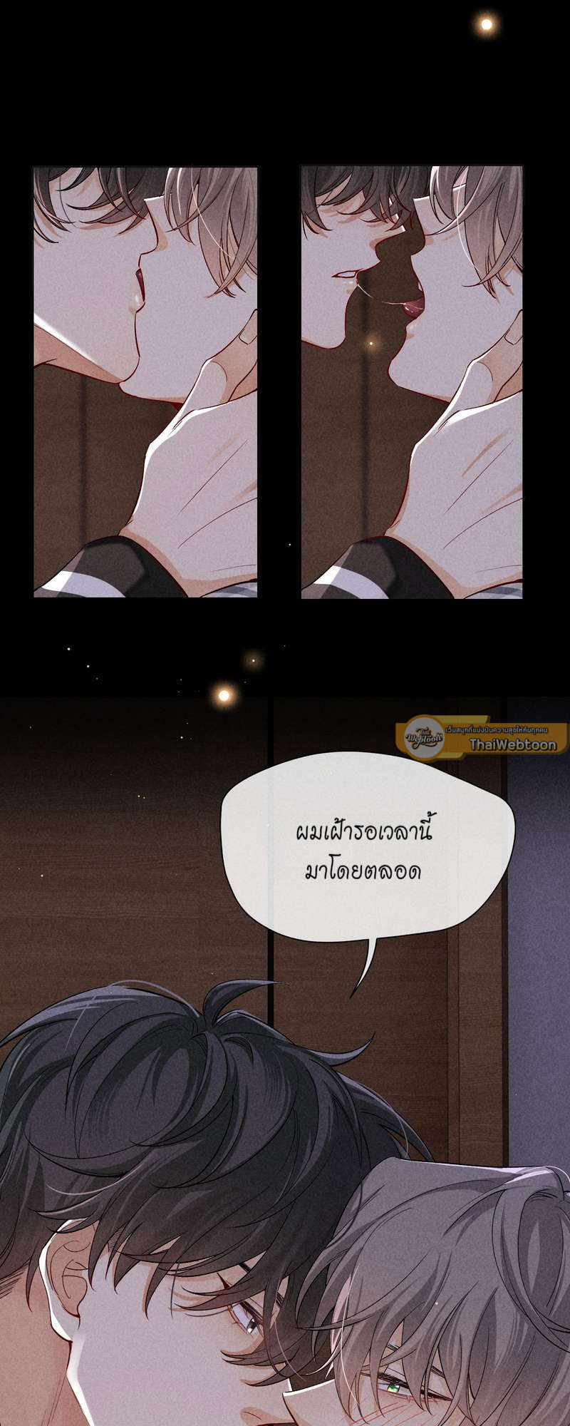 เกมล่า อารมณ์รัก | เกมรักต้องห้าม | The Hunting Game ตอนที่ 12 - รูปที่ 2