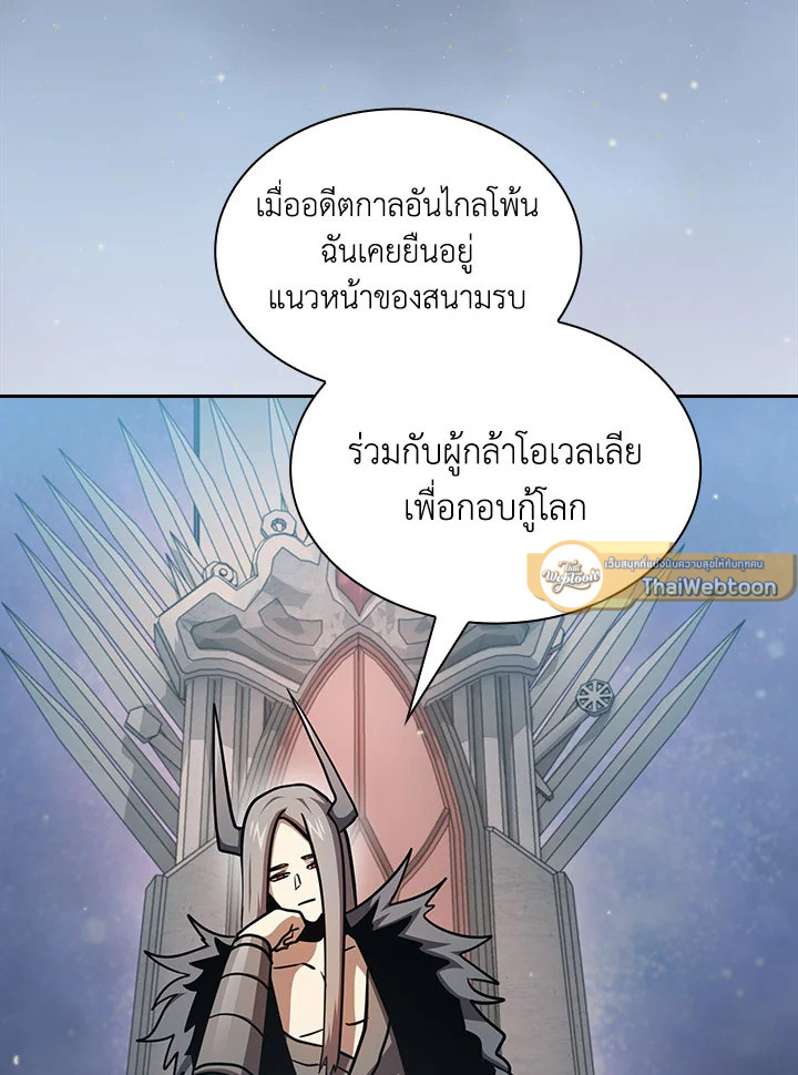 นี่น่ะหรือ ผู้กล้า | Is This Hero for Real ตอนที่ 93 - รูปที่ 2