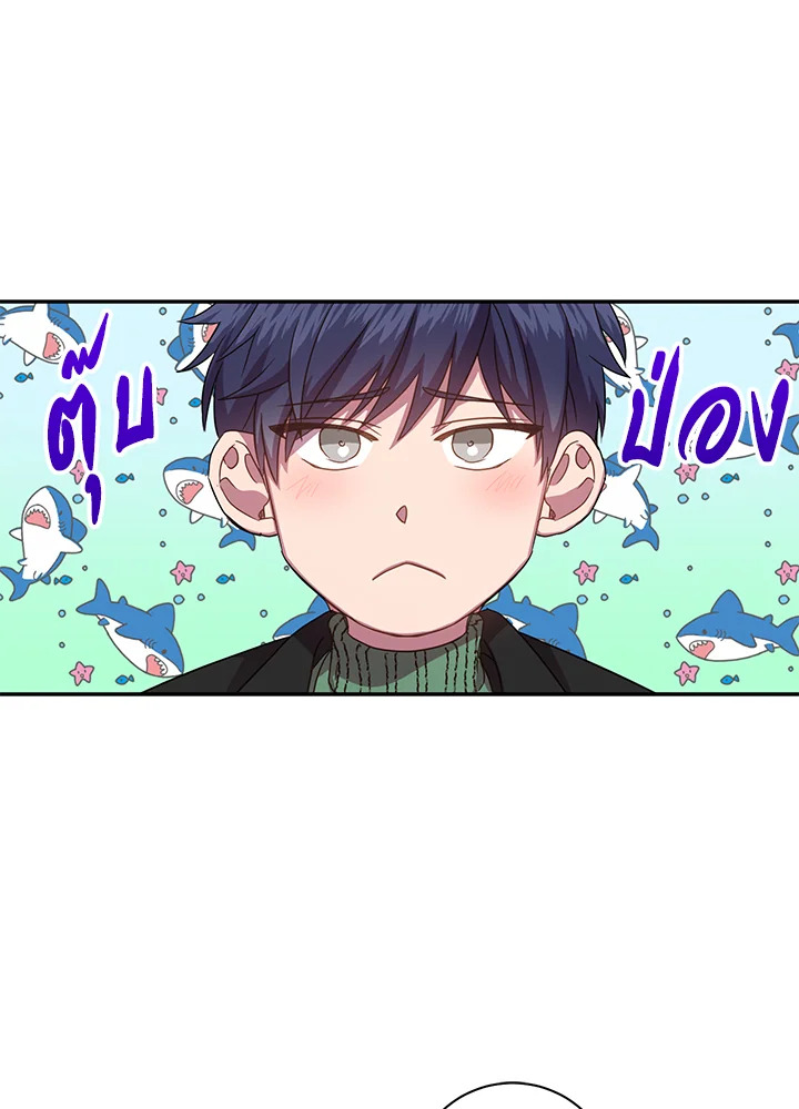 Under the Memory ตอนที่ 17 - รูปที่ 2