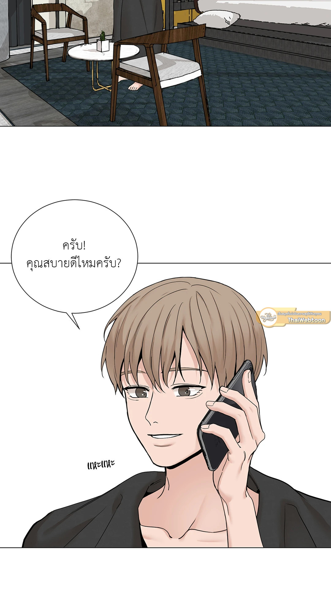 เลขาลีของผม | My Suha ตอนที่ 81 - รูปที่ 2