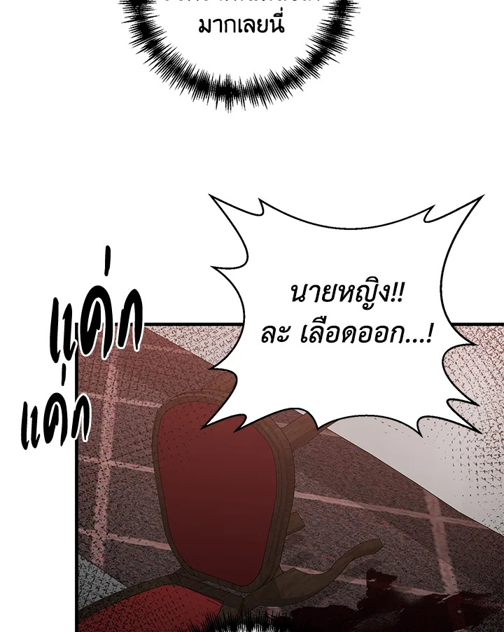 ยอดนักดาบจอมขี้เกียจ | Reincarnated as a Noble ตอนที่ 3 - รูปที่ 2