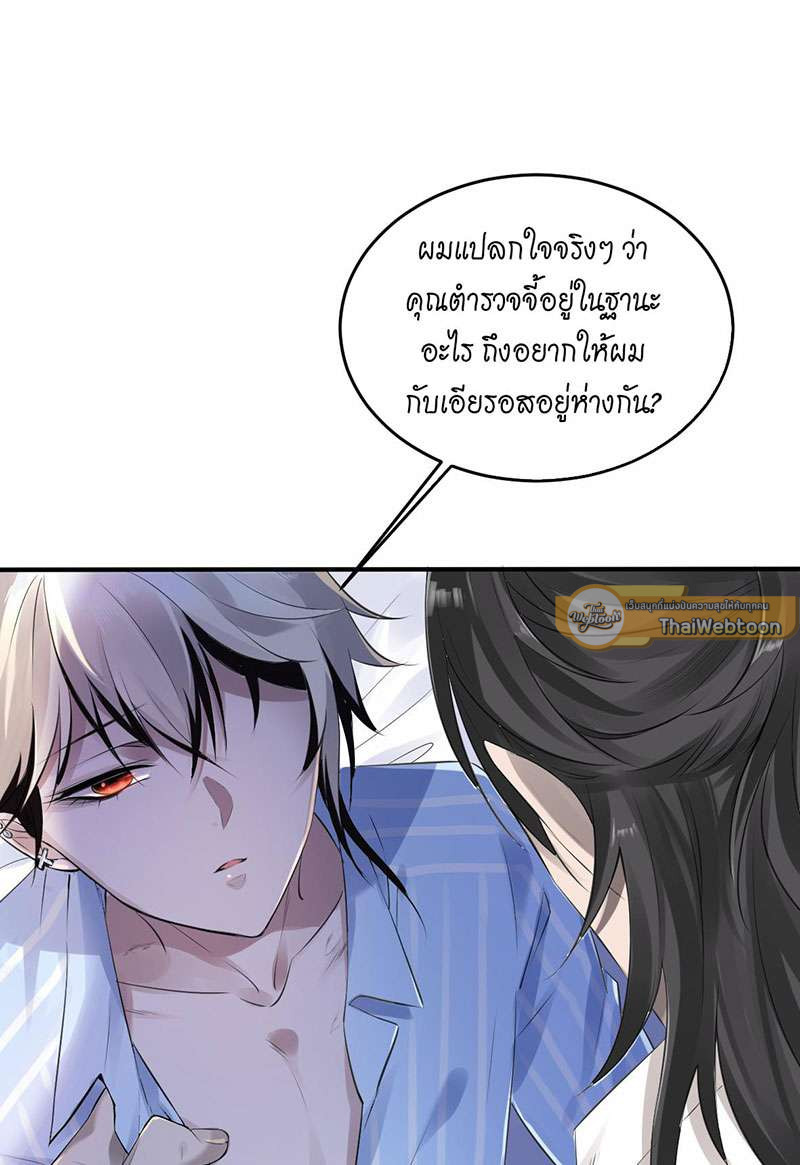 สืบรักอสูรร้าย | A Wicked Beast ตอนที่ 15 - รูปที่ 2