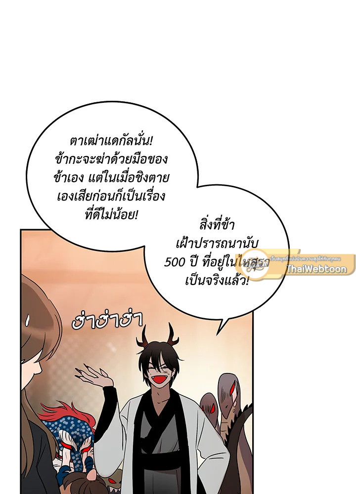 เทพธิดาทะลุมิติ | Shaman Girl ตอนที่ 5 - รูปที่ 2